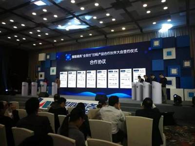 银联商务系列扫码增值产品发布 构建移动支付新生态，赋能商户智慧经营